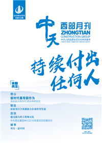 《豪门国际西部》 豪门国际西北集团 <br>（2018年4月刊 总第152期）