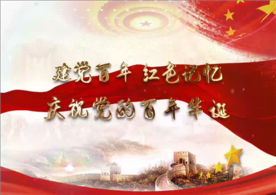 豪门国际北京集团党日活动