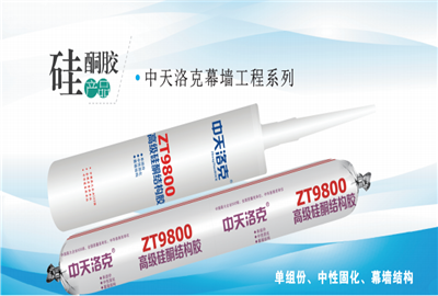 硅酮胶（豪门国际洛克）
